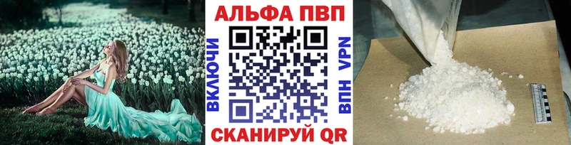 Alpha-PVP мука  Ужур 