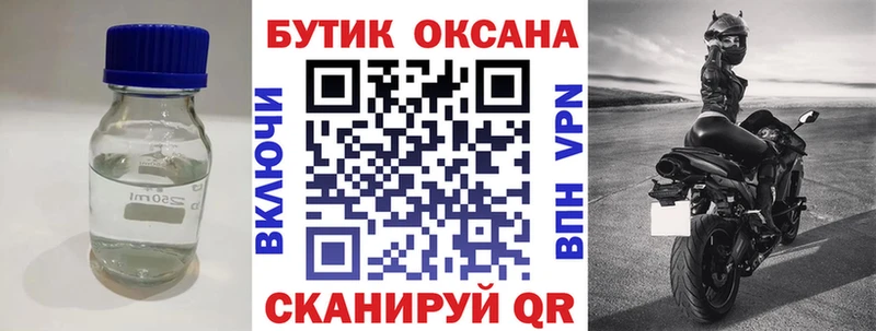 OMG ссылки  Ужур  Бутират BDO 33% 