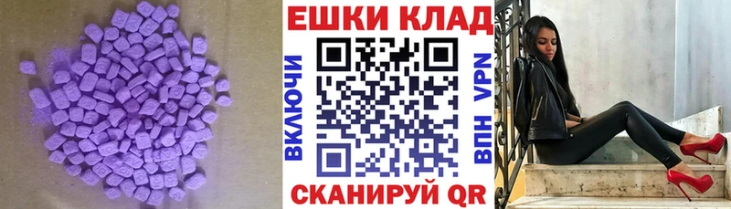 Ecstasy VHQ  мега ONION  Ужур 