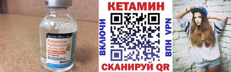 купить Ужур даркнет формула КЕТАМИН ketamine