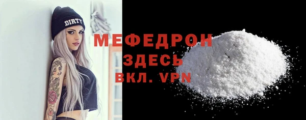меф VHQ Арсеньев