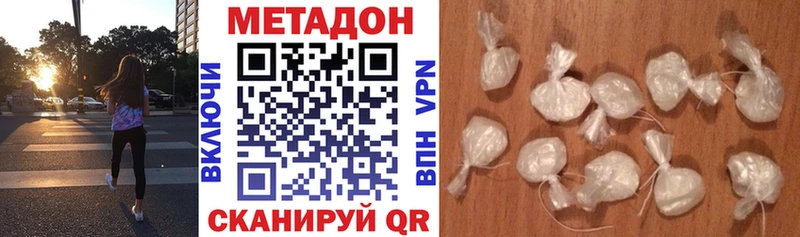 купить наркотики сайты  Ужур  МЕТАДОН белоснежный 